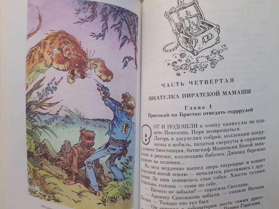 Кир Булычев Приключения Алисы фантастика сказки Запоріжжя - зображення 3