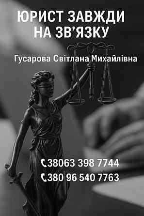 Приватизація земельної ділянки Миколаїв