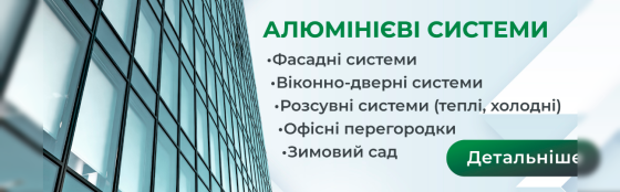 Алюмінієві розсувні системи,склопакети,відливи,москітні сітки,підвіконня. Одеса