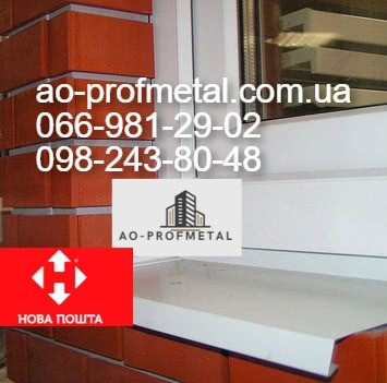 Отлив белого цвета оцинкованный. Київ - зображення 5