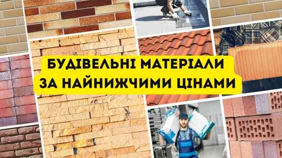 Мережа будівельних баз "Мир Кераміки" Одесса