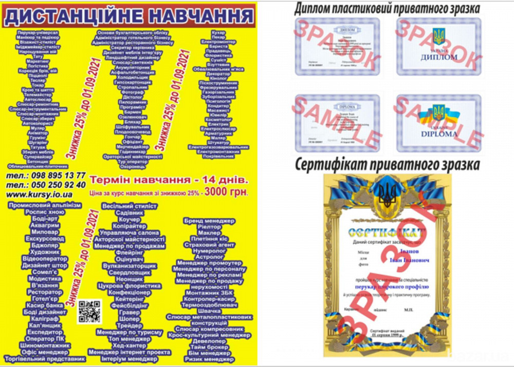 Курсі кухар, пекар, сушіст, піццеолі, баріст, бармен, офіціант, кондитер Одеса - зображення 1