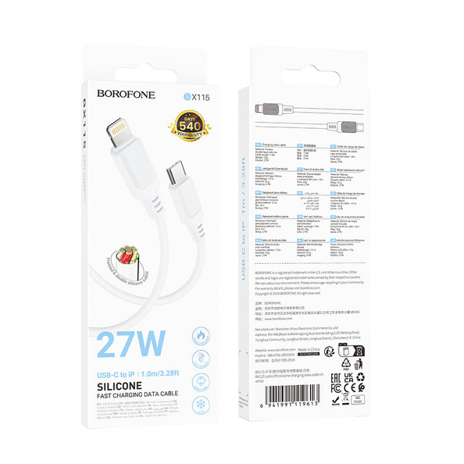 Дата кабель Borofone BX115 Lotto Type-C to Lightning 27W (1m) Херсон - изображение 5