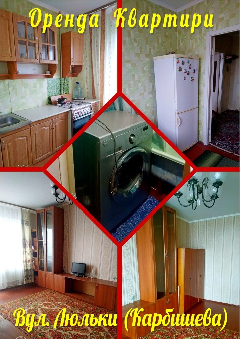 Оренда квартири в Білій Церкві. Белая Церковь - изображение 1