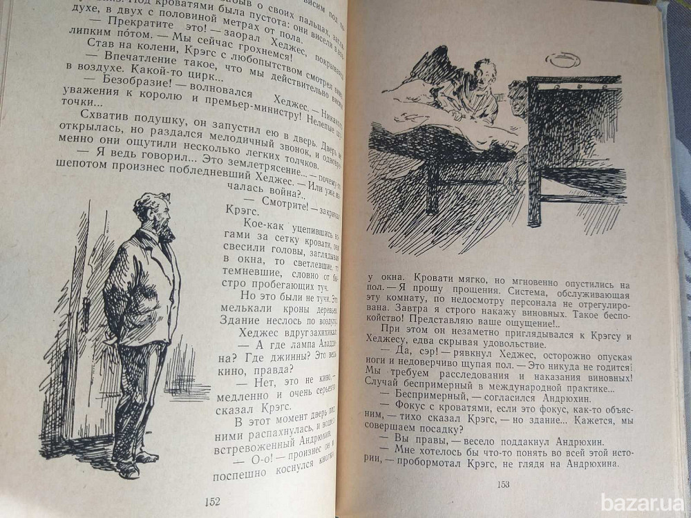 М. Ляшенко Человек-луч 1961 БПНФ рамка библиотека приключений фантастики Запоріжжя - зображення 9