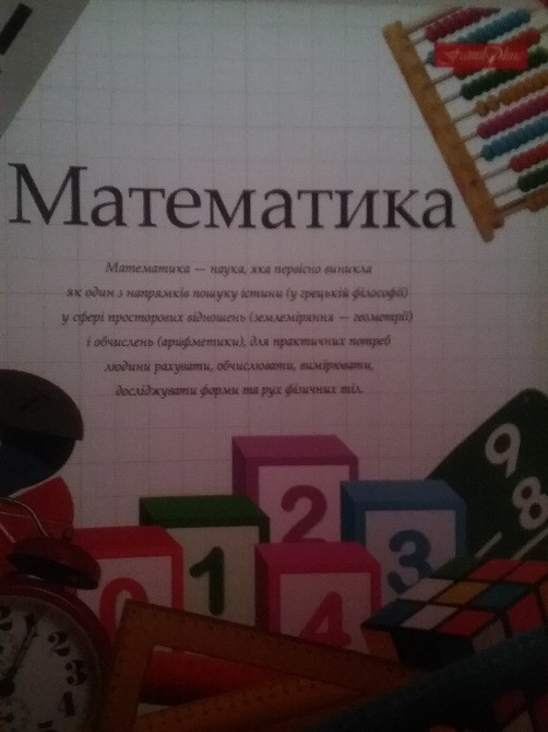 Зошити 48 арк. Тетрада Предметні ТЕ440 (7шт.) Киев - изображение 4
