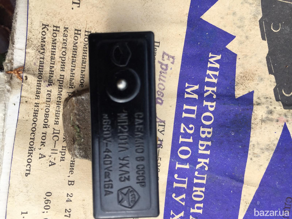 Микропереключатели серии МП Харьков - изображение 1