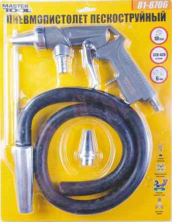 Пневмопистолет пескоструйный MASTERTOOL Ø 6мм с шлангом 320-420 л/мин 10 бар 81-8706 Харків