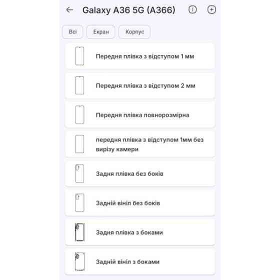 Полиуретановая пленка StatusSKIN Ultra на экран Samsung Galaxy A36 Глянцева Харьков