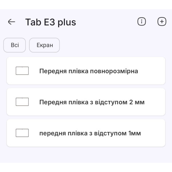 Поліуретанова плівка StatusSKIN Pro на екран Doogee Tab E3+ Глянцева Харків - зображення 2