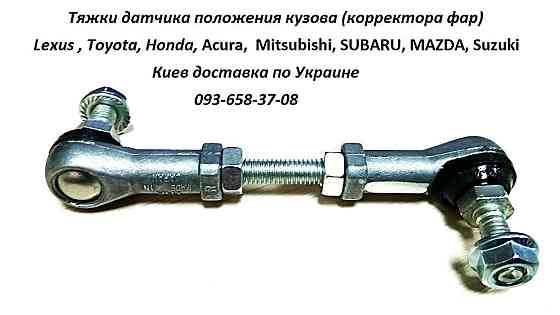 1633200889 передня тяга датчика положення кузова Mercedes W163 ML500 AFS Киев