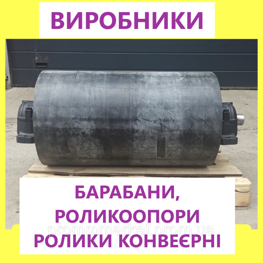 Барабан гумованний 650х500 Ивано-Франковск - изображение 2