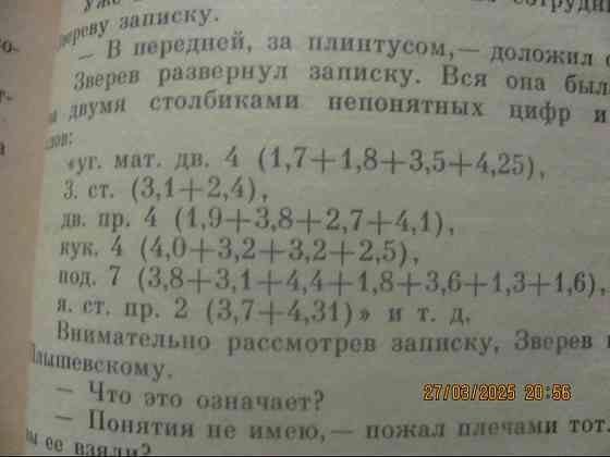 Сегодня^^ Ночью спам радиодеталей, Арсен Аваков "автострахование" 1991г. Донецьк