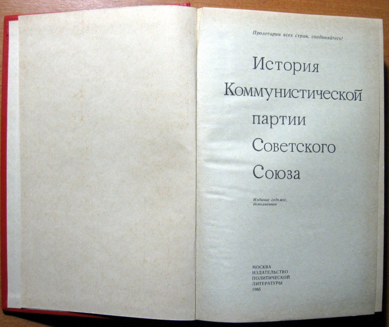 История коммунистической партии Советского Союза. Богодухів - зображення 2