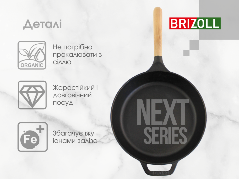 Сковорода чугунная NEXT 280 х 60 мм Харків - зображення 5
