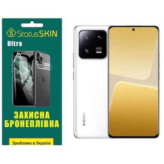 Поліуретанова плівка StatusSKIN Ultra на екран Xiaomi 13 Pro Глянцева (Код товару:26695) Харків