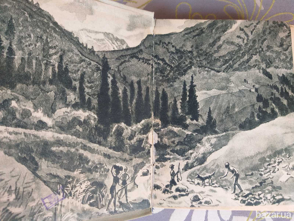 Георгий Тушкан Разведчики зеленой страны 1950 БПНФ рамка фантастика малоформатка Запорожье - изображение 2