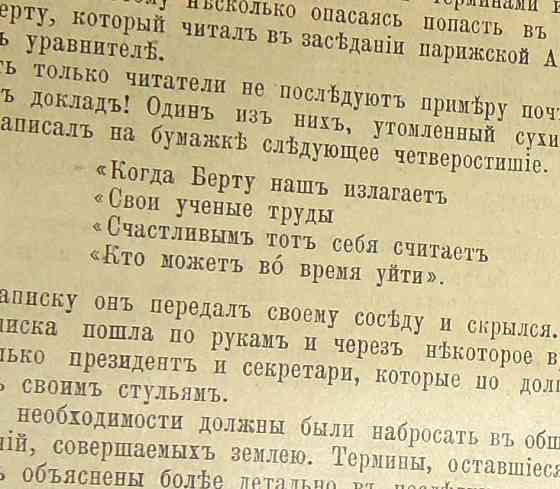 Оберегать наверняка, Гык 1902, снова заняты места Донецк