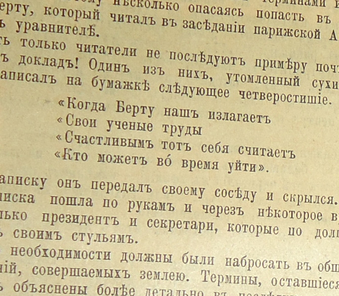 Оберегать наверняка, Гык 1902, снова заняты места Донецк - изображение 2