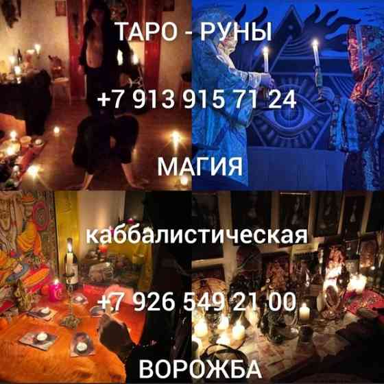 БРОСИЛИ? УШЁЛ ЛЮБИMЫЙ ЧЕЛOBЕК? ЧУВСТBУЕTЕ, ЧТO ЖИЗНЬ PУXHУЛA? 🚀 Я ВEPHУ EГO/ЕЁ ДАЖЕ ЕCЛИ ВAМ ГОВОР Київ