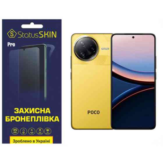 Поліуретанова плівка StatusSKIN Pro для Xiaomi Poco F7 Ultra Глянцева Харків