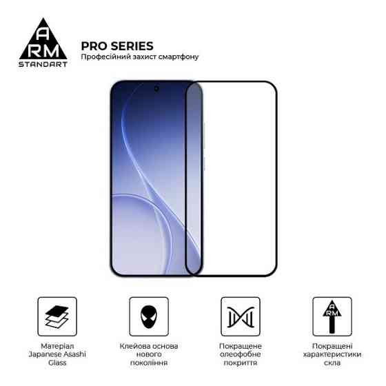 Захисне скло ArmorStandart Pro для OPPO Reno15 Pro 5G (ARM89891) Харків