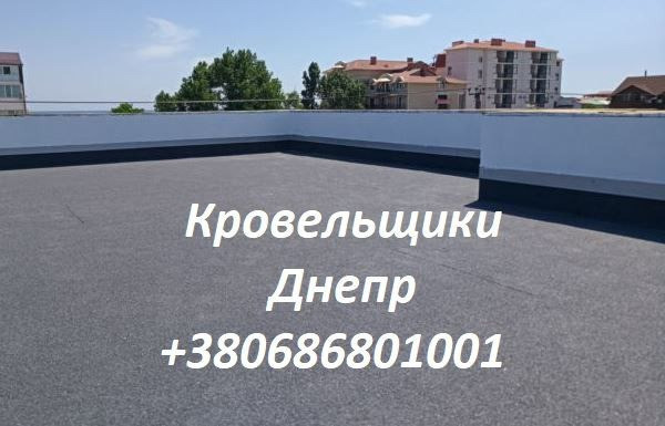 Кровельные Работы Днепр любой сложности Днепр - изображение 1