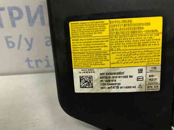 Подушка безопасности в кресло Chevrolet Cruze J300 1.6 F16D4 2009 прав. (б/у) Київ