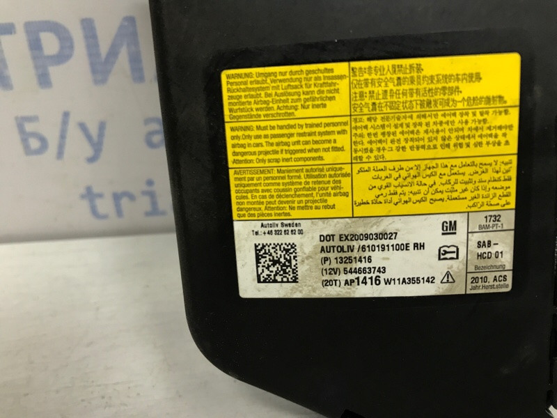 Подушка безопасности в кресло Chevrolet Cruze J300 1.6 F16D4 2009 прав. (б/у) Киев - изображение 4