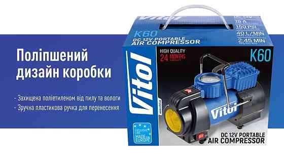 Автокомпресор Vitol К-60 150 psi 15 A 40 л ліхтар прикурювач (К-60) Роздільна