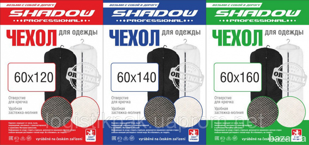 Чехол для одежды 60*120 Харків - зображення 5