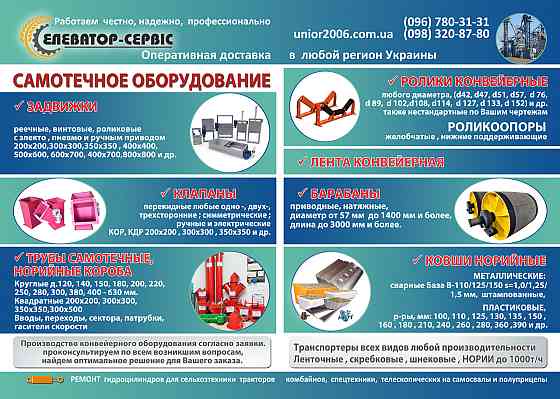 Рольганг приводной безприводной. Любого типа под любые нужды Київ