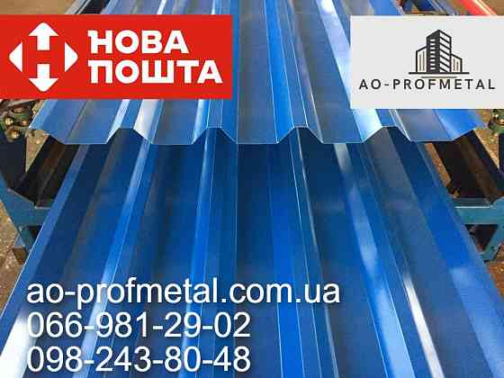 Профнастил РАЛ 5005 синего цвета. Київ
