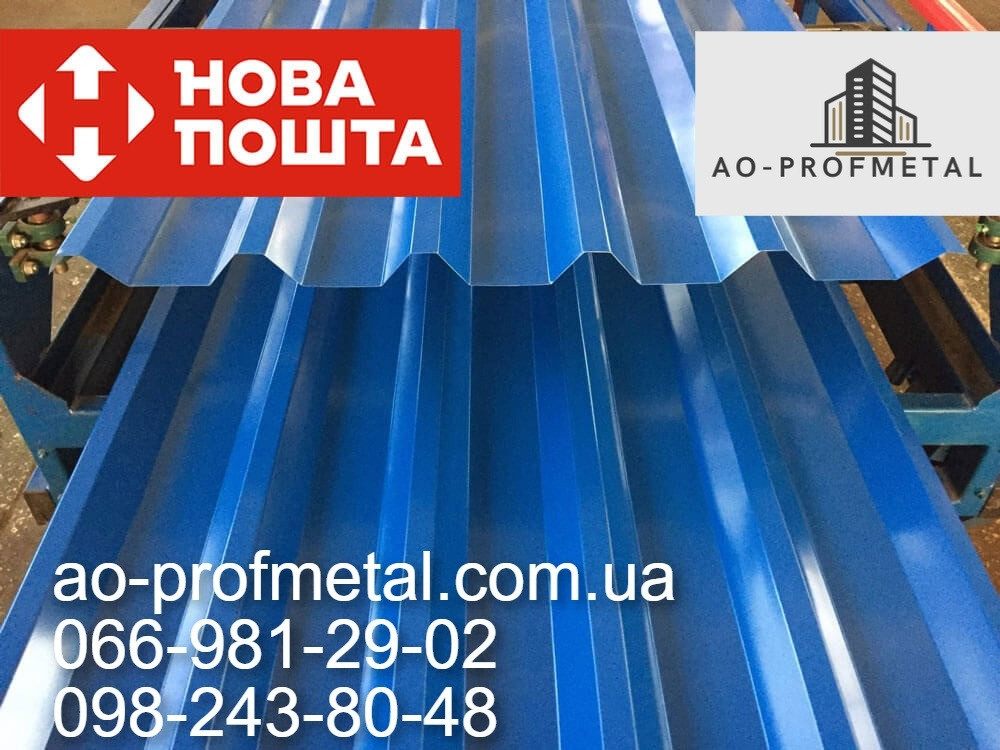 Профнастил РАЛ 5005 синего цвета. Киев - изображение 5