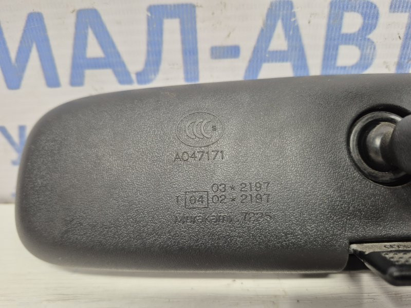 Зеркало салона Mitsubishi Outlander 2007-2012 MN124448 (Арт. 51344) Київ - зображення 4