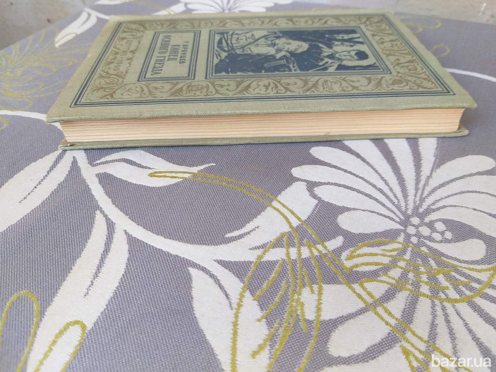 Г. Брянцев Конец осиного гнезда 1960 БПНФ рамка библиотека приключений Запоріжжя - зображення 5