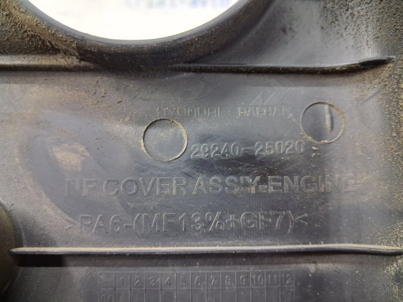 Декоративная крышка ДВС Hyundai Sonata 2004-2010  (Арт. 66780) Київ - зображення 5