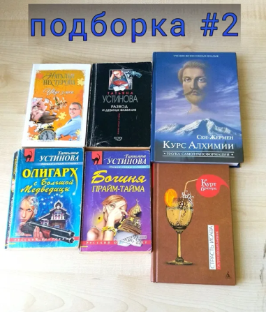 Книги для детей и книги для взрослых Киев - изображение 2