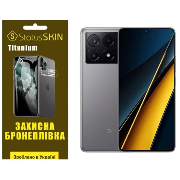Поліуретанова плівка StatusSKIN Titanium для Xiaomi Redmi K70E/Poco X6 Pro 5G Глянцева Харків - зображення 1