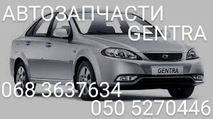 Daewoo Gentra дверь задняя левая правая Дэу Джентра . запчасти Київ - зображення 1