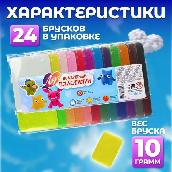 Легкий повітряний пластилін 24 кольори для ліплення з інструментами набір для творчості художній Львів - зображення 6