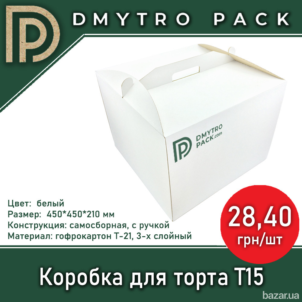 Коробка для торта 450х450х210 мм картонная белая Херсон - зображення 2
