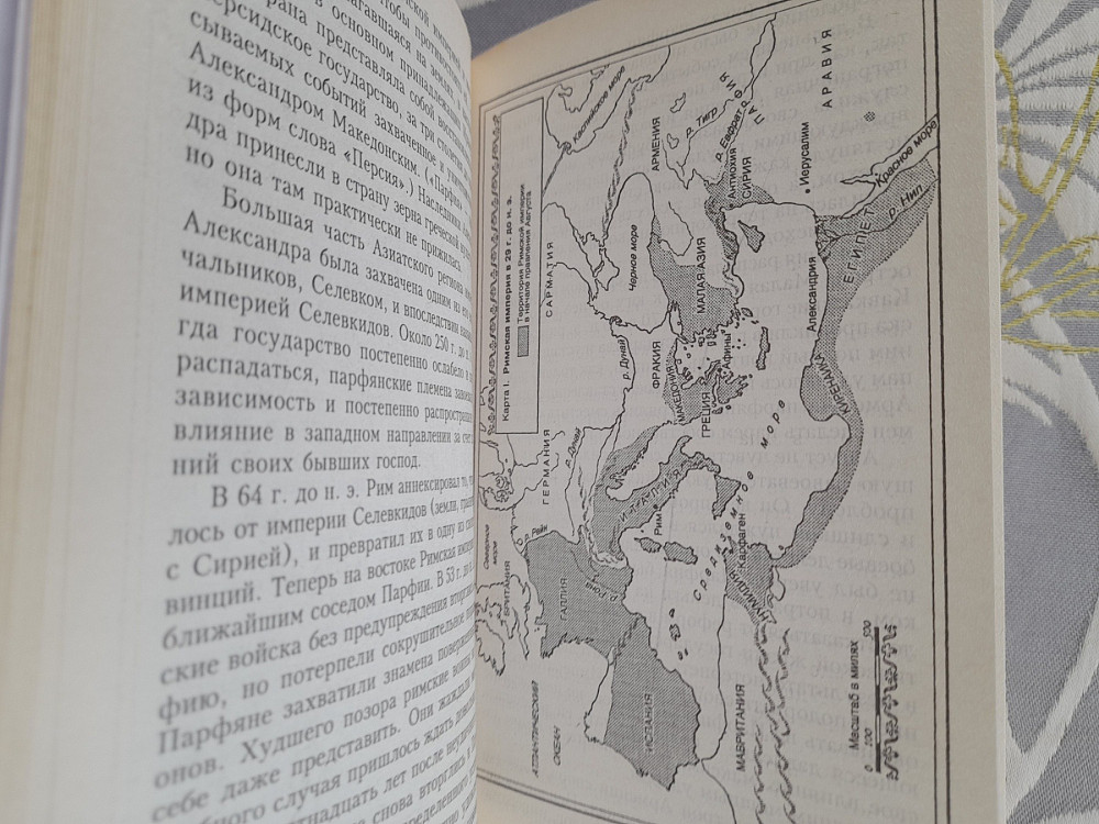 Айзек Азимов Римская империя Величие и падение Вечного города научно Запоріжжя - зображення 4
