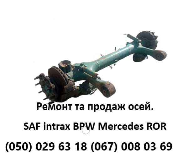 Ремонт осей Mercedes saf, вpw, ror, Житомир - изображение 3
