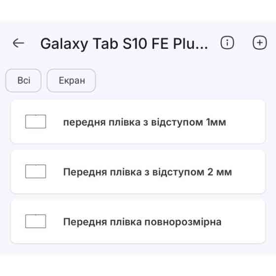 Поліуретанова плівка StatusSKIN Pro+ на екран Samsung Galaxy Tab S10 FE Plus Матова Харьков