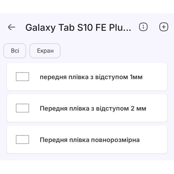 Поліуретанова плівка StatusSKIN Pro+ на екран Samsung Galaxy Tab S10 FE Plus Матова Харків - зображення 2