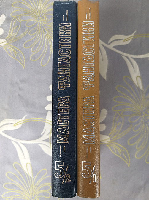 Айзек Азимов Космический рейнджер Мастера фантастики комплект Запорожье - изображение 6