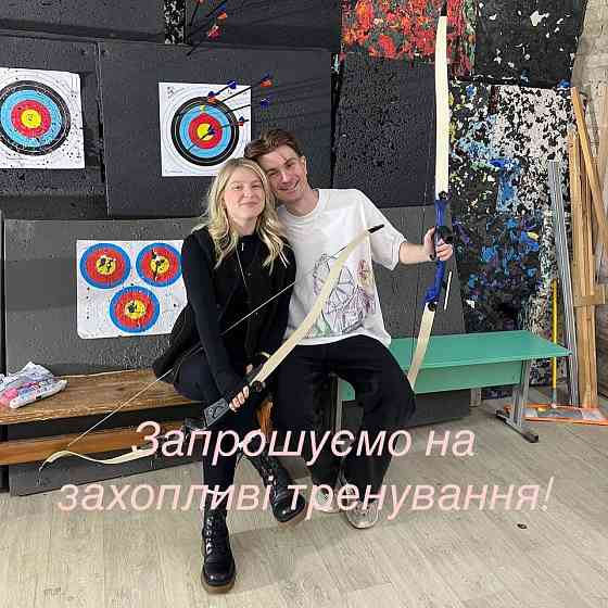 Побачення зі стрільбою з лука в Києві — незвичайний формат для двох Київ