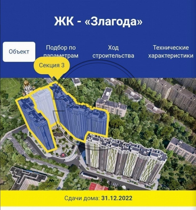 Переуступка! Продажа 1к.кв. в ЖК Злагода, 2 дом. № 21137287 Київ - зображення 1