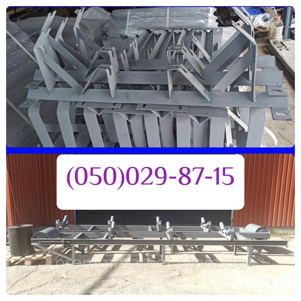 Роликоопора под ленту 500мм Дніпро - зображення 1